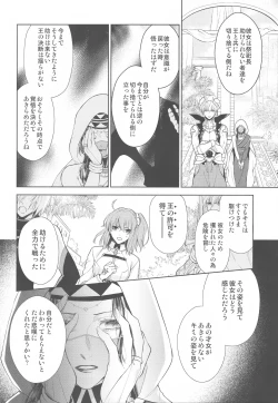 Page 28 of Tada Aoi Sora no Shita de / Ge