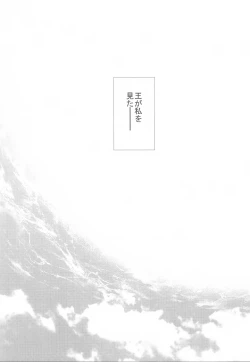 Page 3 of Tada Aoi Sora no Shita de / Ge