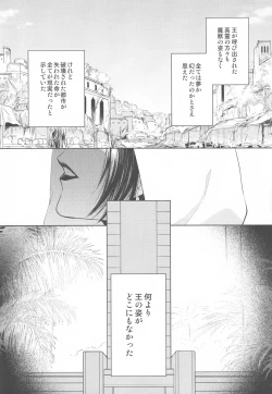 Page 41 of Tada Aoi Sora no Shita de / Ge