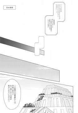 Page 53 of Tada Aoi Sora no Shita de / Ge