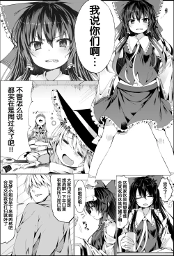 Page 3 of Suika Tandeki