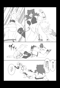 Page 9 of Kendo Reisha 3