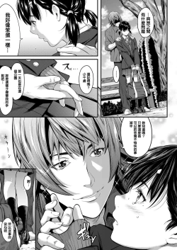 Page 23 of Iretai no wa Betsu no Hito