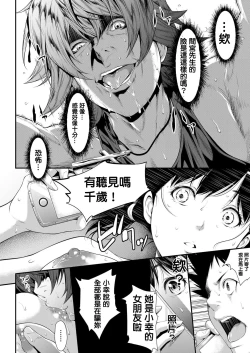 Page 50 of Iretai no wa Betsu no Hito