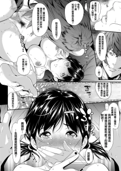 Page 52 of Iretai no wa Betsu no Hito
