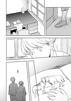 Page 23 of Kimi to Kare to,