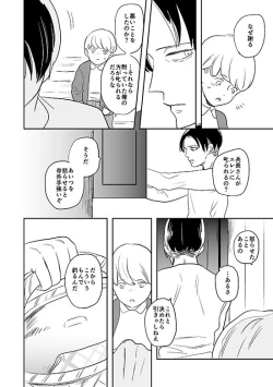 Page 25 of Kimi to Kare to,