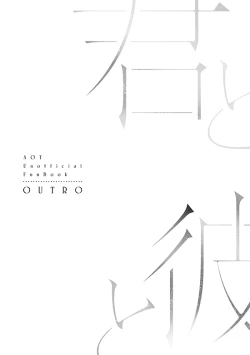 Page 2 of Kimi to Kare to,