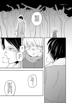 Page 30 of Kimi to Kare to,