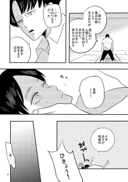 Page 16 of Bite Me, Bite You