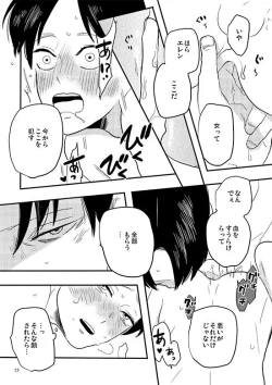 Page 20 of Bite Me, Bite You