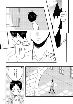 Page 26 of Bite Me, Bite You