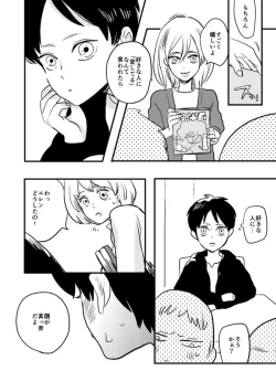 Page 13 of My Beautiful World