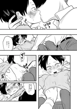 Page 15 of My Beautiful World