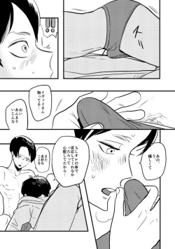 Page 31 of My Beautiful World