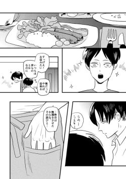 Page 38 of My Beautiful World