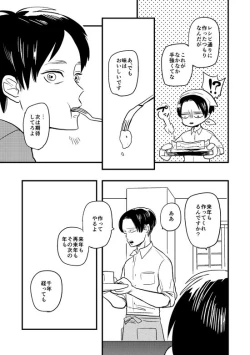 Page 42 of My Beautiful World