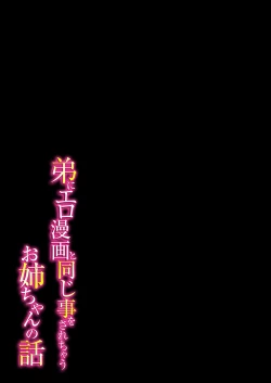 Page 52 of Otouto ni Ero Manga to Onaji Koto o Sarechau Onee-chan no Hanashi 3