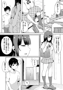 Page 54 of Otouto ni Ero Manga to Onaji Koto o Sarechau Onee-chan no Hanashi 3
