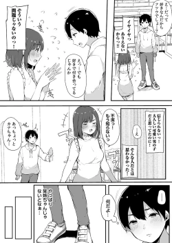 Page 58 of Otouto ni Ero Manga to Onaji Koto o Sarechau Onee-chan no Hanashi 3