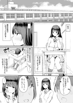 Page 5 of Otouto ni Ero Manga to Onaji Koto o Sarechau Onee-chan no Hanashi 3