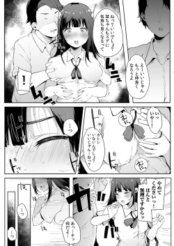 Page 60 of Otouto ni Ero Manga to Onaji Koto o Sarechau Onee-chan no Hanashi 3