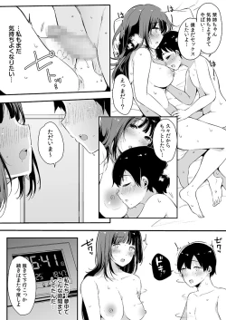 Page 76 of Otouto ni Ero Manga to Onaji Koto o Sarechau Onee-chan no Hanashi 3