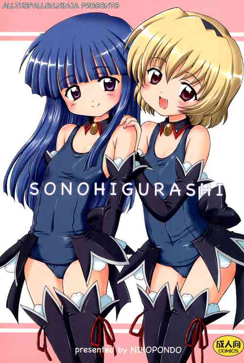 Download SONOHIGURASHI