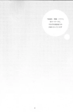 Page 2 of Podophilia