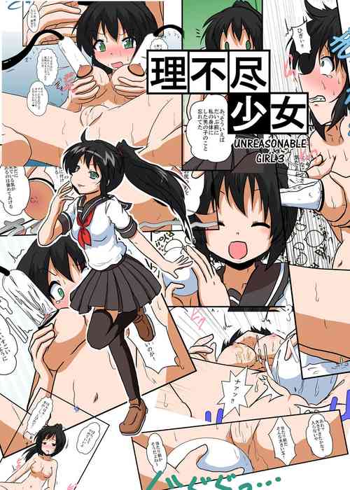 Download Rifujin Shoujo 3 | Unreasonable Girl Ch. 3