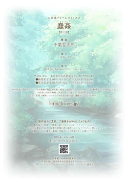 Page 23 of Shunkan Ch. 3