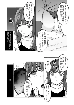 Page 15 of Ninki JK Haishinsha no Ura no Kao