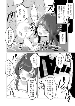 Page 16 of Ninki JK Haishinsha no Ura no Kao