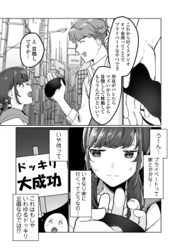 Page 4 of Ninki JK Haishinsha no Ura no Kao