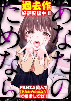 Page 58 of Ninki JK Haishinsha no Ura no Kao