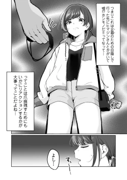 Page 5 of Ninki JK Haishinsha no Ura no Kao