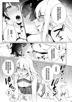 Page 16 of Boku no! Otokonoko Fuuzoku Debut!?