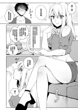 Page 3 of Boku no! Otokonoko Fuuzoku Debut!?