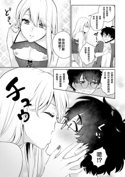 Page 6 of Boku no! Otokonoko Fuuzoku Debut!?