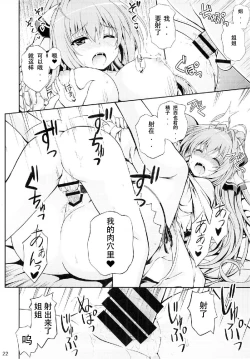 Page 22 of Tasukete!! Isuzu Onee-san!