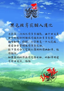 Page 28 of Tasukete!! Isuzu Onee-san!