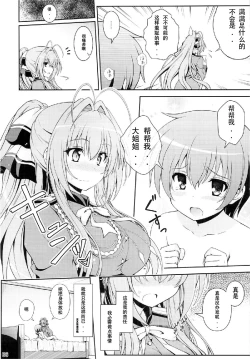 Page 6 of Tasukete!! Isuzu Onee-san!