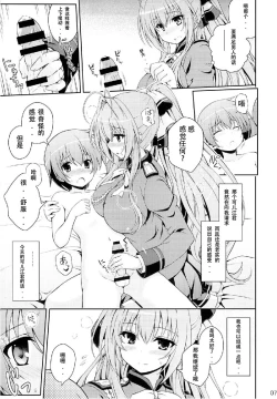 Page 7 of Tasukete!! Isuzu Onee-san!