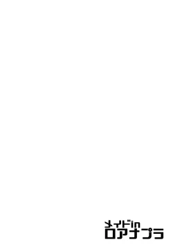 Page 3 of Maid in Roanapur