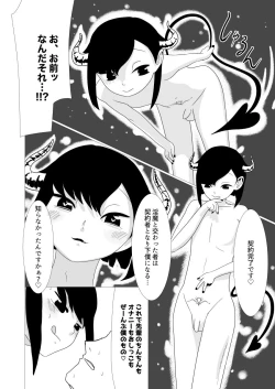 Page 19 of Otokonoko Succubus