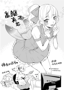 Page 19 of Otokonoko Idol Makura Eigyou Hen