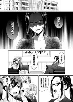 Page 6 of Otokonoko Idol Makura Eigyou Hen