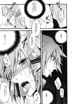 Page 15 of Aichi-kun ni Josou Sa Seru Hon Matome