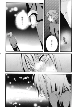 Page 22 of Aichi-kun ni Josou Sa Seru Hon Matome