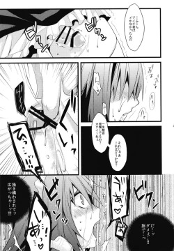 Page 33 of Aichi-kun ni Josou Sa Seru Hon Matome